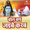 Banal Shiv Ke